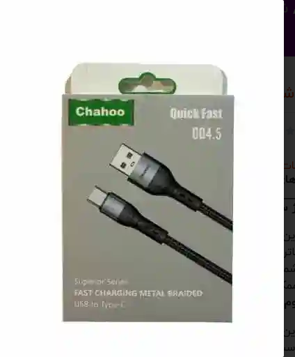 کابل شارژ type_c کنفی سوپر فست شارژ مدل chahoo